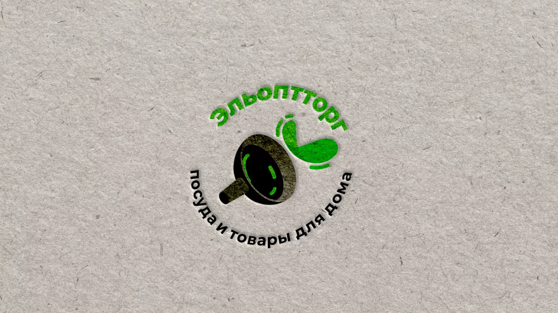 Разработка логотипа для компании по продаже посуды и товаров для дома в Ефремове